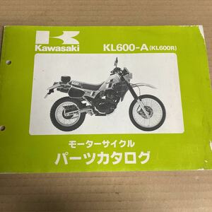 カワサキ KL600R パーツリスト KL600A KM11