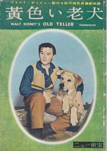 # free shipping #33 movie pamphlet # yellow . dog Dorothy *mak Gaya #( cover . side .. attrition have )