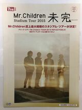 Mr.Children 未完　パンフレット_画像1