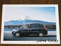 ◆◆トヨタ　JPN　TAXI　2017年10月版　カタログ新品◆◆_画像1