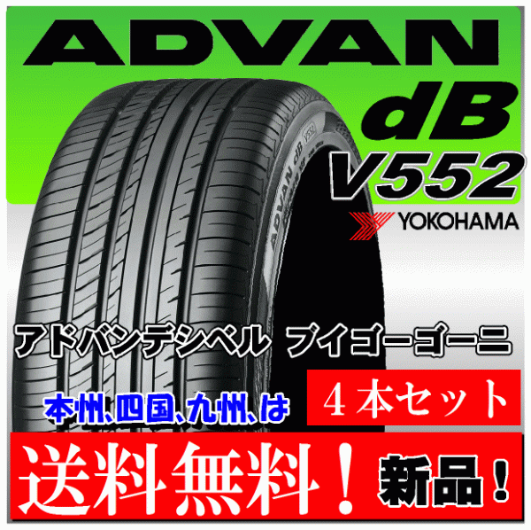 にメールや サマータイヤ 245/40R19 98W XL ヨコハマ ブルーアースRV