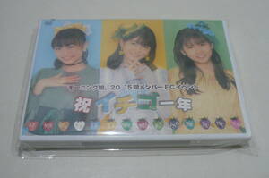 * Morning Musume.'20 FC limitation DVD[15 period member fan Club Event festival strawberry - year ]*