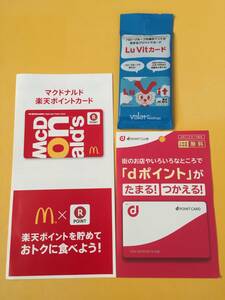 [ бесплатная доставка ] McDonald's R отметка карта ( Rakuten отметка карта )*d отметка карта *ru bit карта отметка карта 