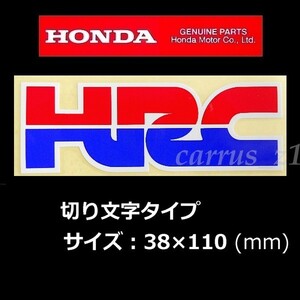 ホンダ 純正 ステッカー [HRC] 110mm / CB1300SF.CB1100EX.CBR1000RR.NC750X.CB650F.CBR250RR