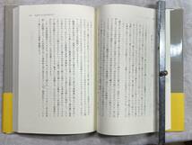 生きがいについて 神谷美恵子 著作集1 みすず書房 1996年第22刷 帯付き 心の景色の美しい人_画像8