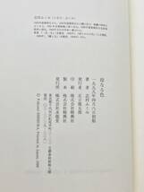 母なる色 志村ふくみ 求龍堂 1999年初版 帯付き 日本文化が染め上げてきた色彩と言葉の織物 染色家 随筆家_画像9