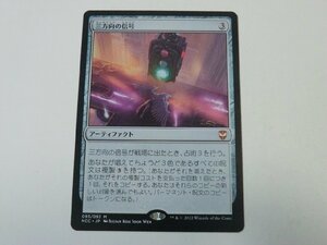 MTG 美品 【三方向の信号】 （神話レア） NCC 日 2枚迄