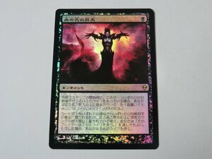 MTG 美品 【血の長の昇天（FOIL）】 （レア） ZEN 日 1枚迄