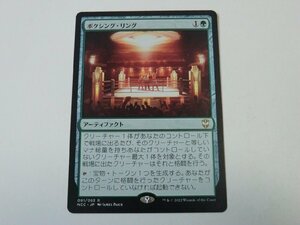 MTG 美品 【ボクシング・リング】 （レア） NCC 日 2枚迄