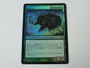 MTG 美品 【尊原初（FOIL）】 （レア） EVE 日 1枚迄