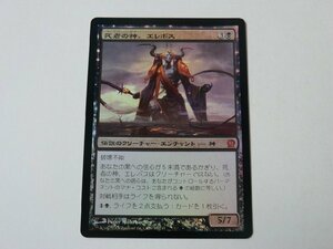 MTG 美品 【死者の神、エレボス（FOIL）】 （神話レア） THS 日 1枚迄