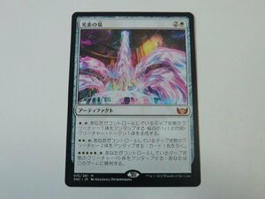 MTG 美品 【光素の泉】 （神話レア） SNC 日 4枚迄