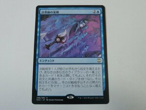 MTG 美品 【詐欺師の策略】 （レア） NCC 日 1枚迄