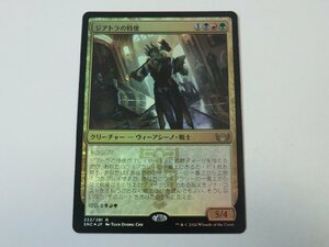 MTG 美品 【ジアトラの特使（FOIL）】 （レア） SNC 日 1枚迄