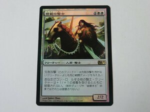 MTG 美品 【模範の騎士（FOIL）】 （レア） M11 日 1枚迄