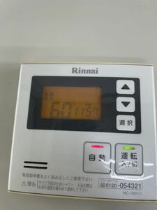 (356) Rinnai リンナイ 給湯器リモコン MC-100V-C有線リモコン 住宅設備 通電確認済み 動作未確認 中古 ジャンク品【全国送料一律210円】