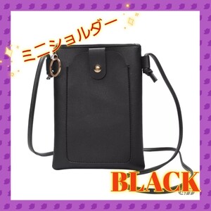 ミニショルダーバッグ ショルダーバッグ スマホポーチ ミニポシェット BLACK