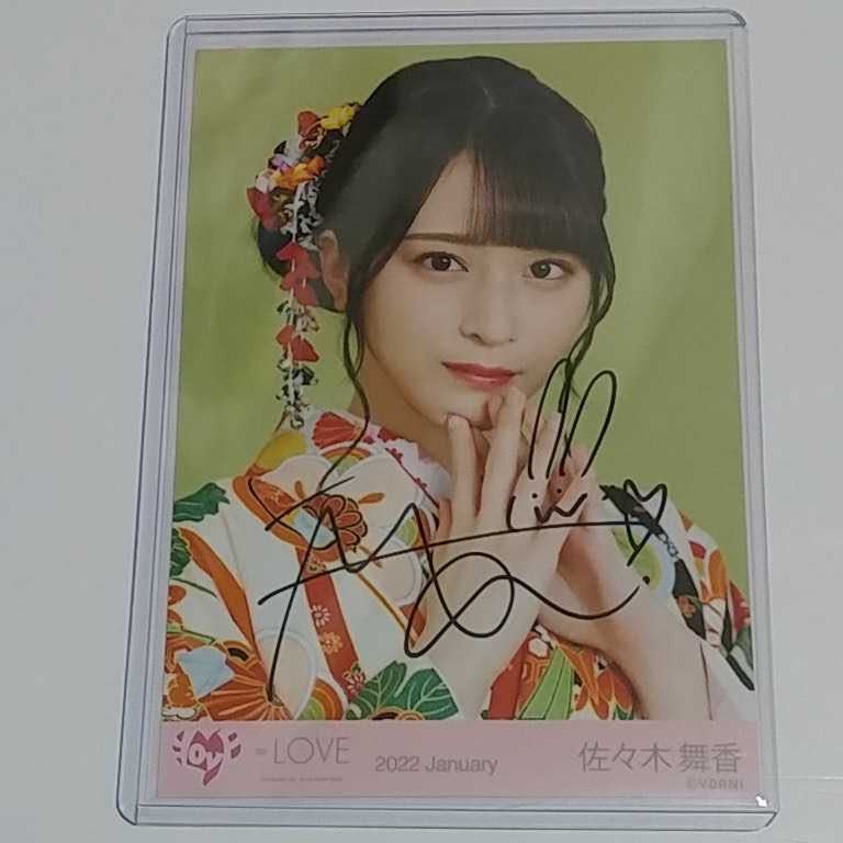 佐々木舞香 直筆 シトロン ヨリ セット イコラブ 生写真 - library