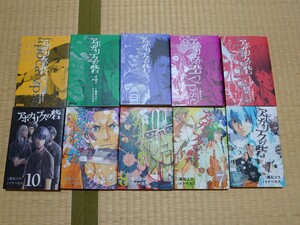 マンガ アポカリプスの砦 全巻10巻セット