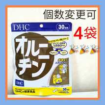 DHC　オルニチン30日分×1袋　個数変更可_画像4