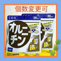 DHC　オルニチン30日分×1袋　個数変更可_画像2
