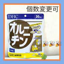 DHC　オルニチン30日分×1袋　個数変更可_画像1