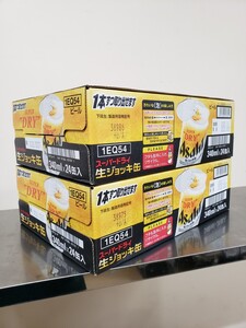 アサヒビール スーパードライ 生ジョッキ缶 340ml × 48本(2ケース)