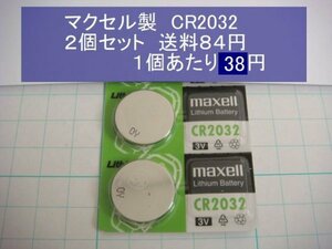 日立マクセル　MAXELL　リチウム電池　2個 CR2032 逆輸入　新品sinB