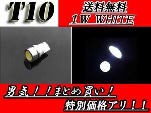 T16バルブ ホワイト 1W 2Chipウェッジ LED/SMD 送料無料