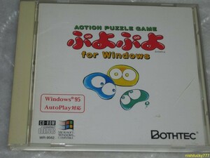 ★CD-ROM ぷよぷよ for Windows★