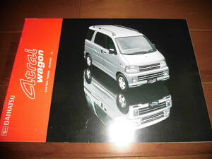  Atrai * Wagon [S220G other catalog only 1999 year 18 page ] custom turbo other 