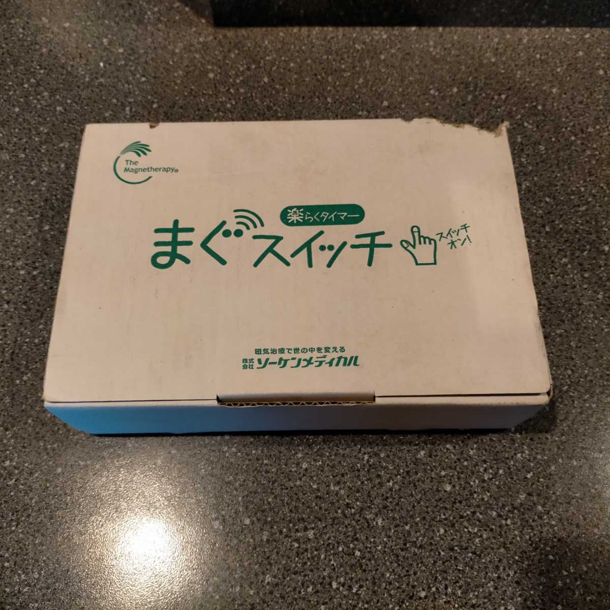 ヤフオク! -「ソーケン磁気治療器」の落札相場・落札価格 ヤフオク! -「ソーケン磁気治療器」の落札相場・落札価格
