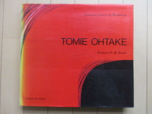 【洋書・サイン】TOMIE OHTAKE　Casimiro Xavier de mendonca　Ｐ.Ｍ.Bardi　1983年　Ex Libris　/トミエ・オオタケ（大竹富江）