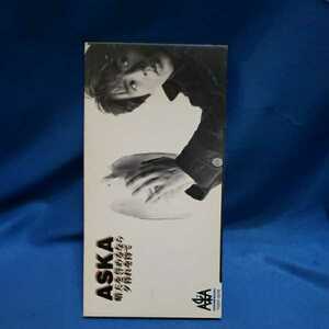 【８センチCD】ASKA(飛鳥涼)　晴天をあきらめるなら夕暮れを待て/オンリーロンリー/CHAGE&ASKA(チャゲ&飛鳥)/マルケン☆ストア/CDS/激安