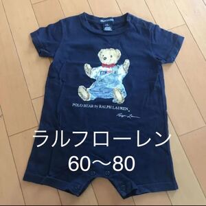 ラルフローレン ロンパース (60〜80)