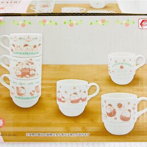 すみっコぐらし いちごフェア スタッキングマグカップセット全2種セット