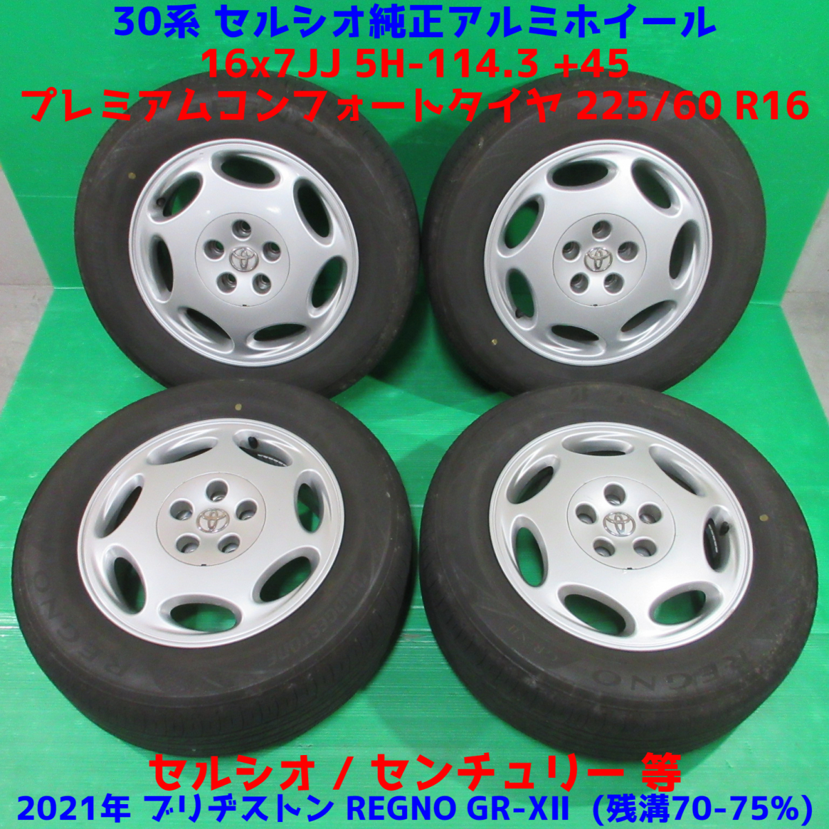 高品質】 トヨタ セルシオ 純正 UCF30 31 センターキャップ 4個 2817