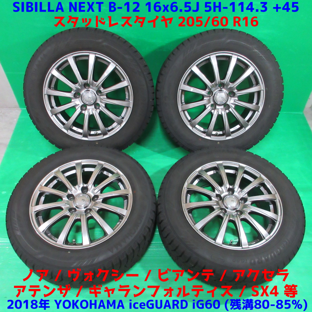 ラッピング無料】 バリ山社外16インチホイール205/55R16 タイヤ4本