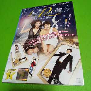 韓国テレビドラマDVD【1年に12人の男】DVD6枚組 12話