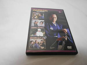 大江戸捜査網DVDコレクション9