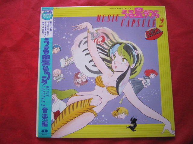 れあり⋋ うる星やつら&パタリロ レコード盤 ENLx2-m43505263754