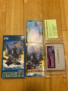 SFC スーパーファミコン 提督の決断 動作確認済