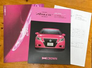 ヤフオク カタログ クラウン ピンク の落札相場 落札価格 ヤフオク カタログ クラウン ピンク の落札相場 落札価格