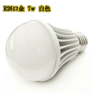 LED電球 7w 省エネ E26口金 明るく 700LM 白色