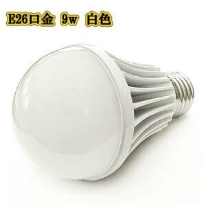 LED電球 9w 省エネ E26口金 明るく 900LM 白色