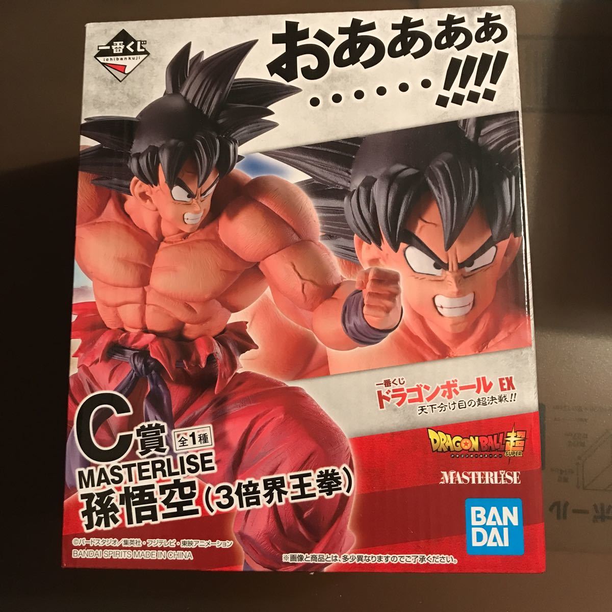 ヤフオク! -「一番くじ 孫悟空 界王拳」の落札相場・落札価格