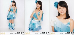 SKE48 松本慈子 月別 2014.09 2014年9月度 生写真 3種コンプ