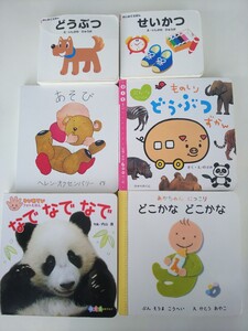 赤ちゃん絵本 6冊セット 幼児 0歳 1歳 2歳 動物 どうぶつ 生活 えほん 読み聞かせ せいかつ 指差し ベビー 赤ちゃん
