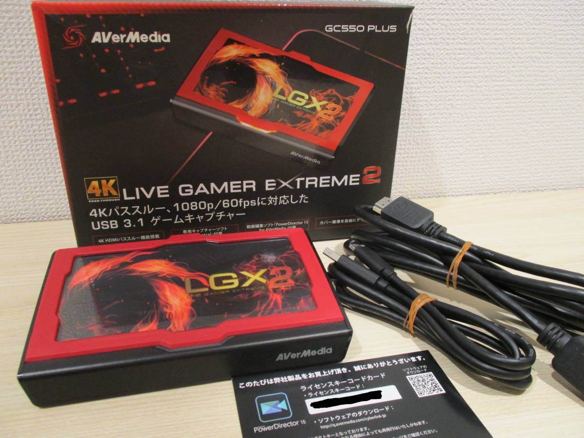 2021秋冬新作】 AVerMedia LIVE GAMER EXTREAM 2 ライセンスキー付