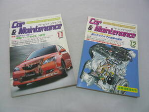 カー＆メインテナンス 2002/11.12 自動車と整備 メカニックライフをサポートするMAGAZINE 整研出版社 ☆送料無料